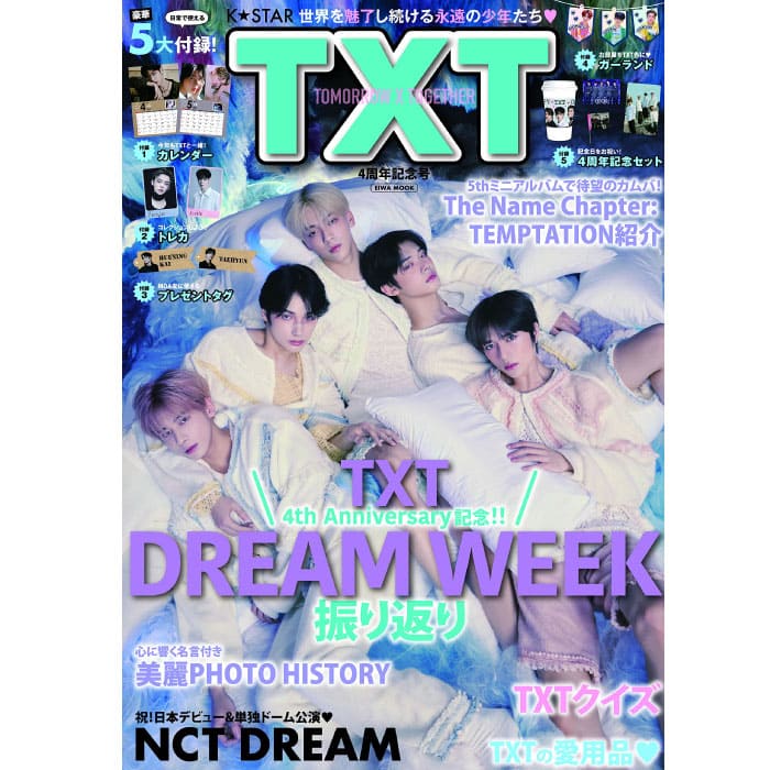 K☆STAR TXT MAGAZINE(2023) - COVER : TXT - KPOPHERO