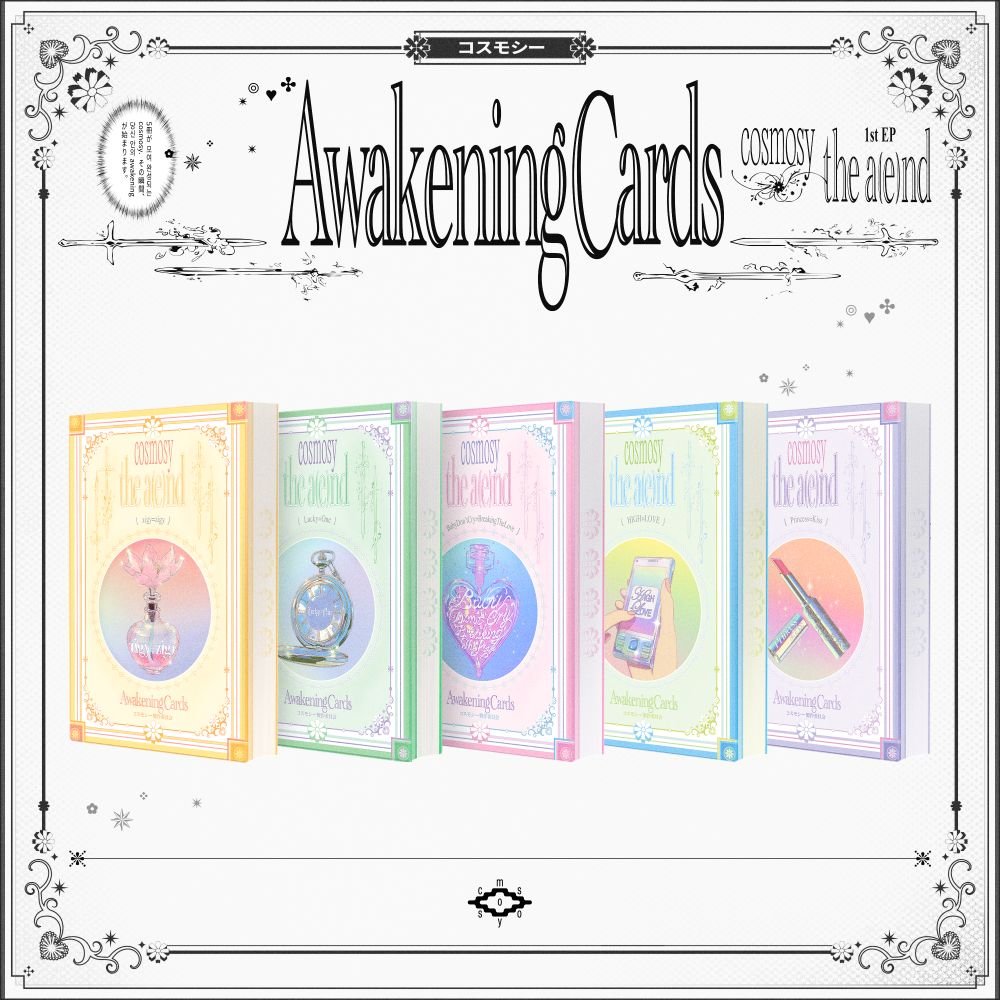 cosmosy - [the a(e)nd] Princess=Kiss Ver. (Nemo) - Baro7 Best Kpop Store