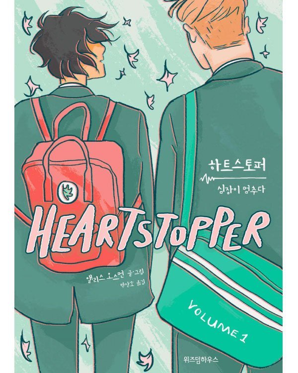 Heartstopper - Manhwa - KPOPHERO
