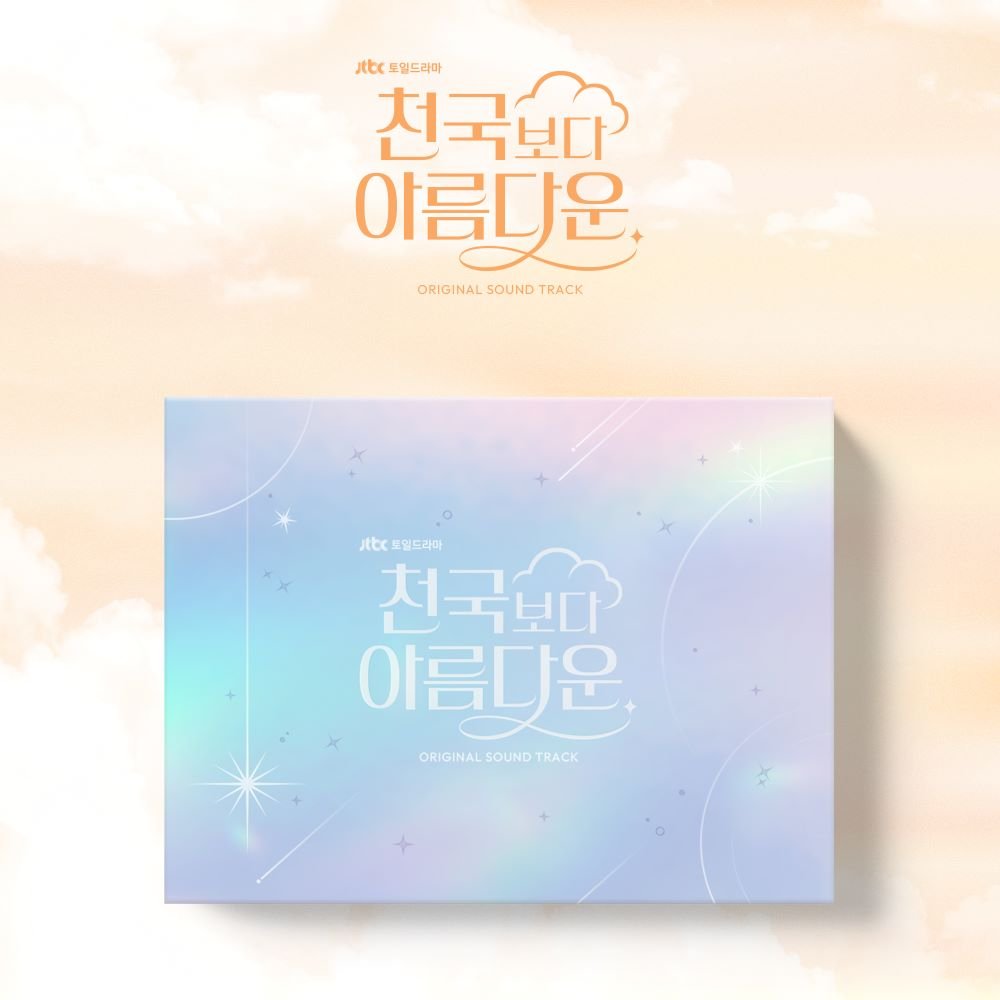 Heavenly Ever After - OST - Baro7 Best Kpop Store