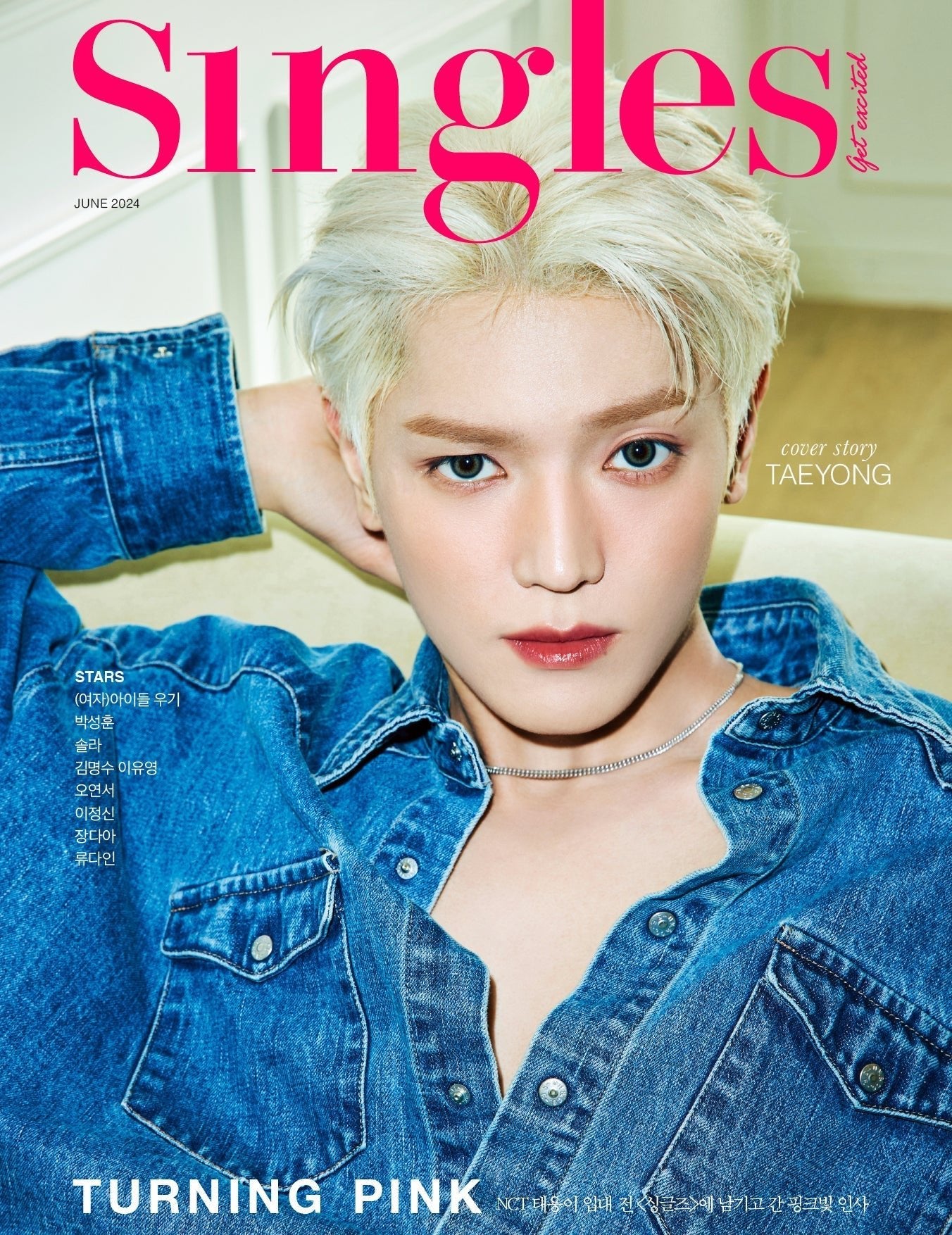 SINGLES - [2024, JUNE] - Cover : NCT TAEYONG COVER C - KPOPHERO