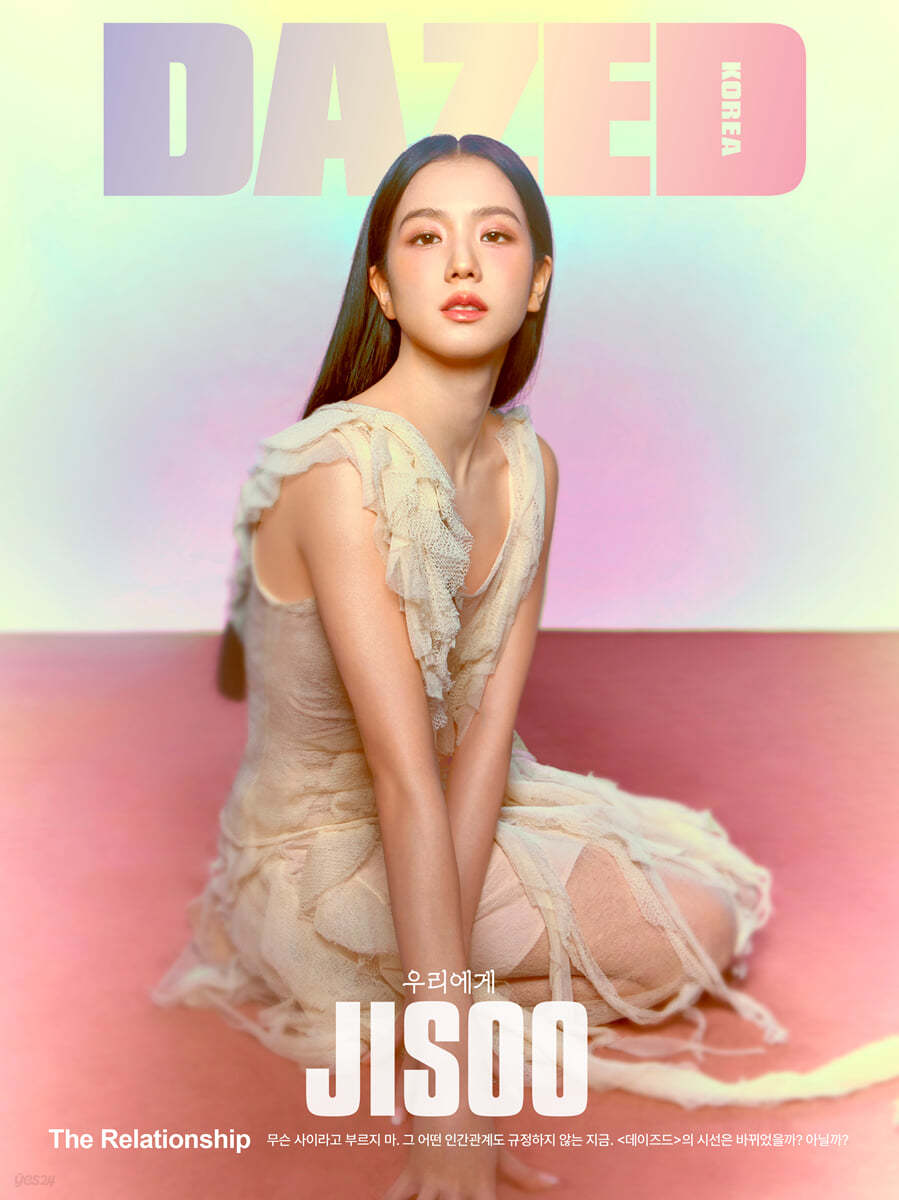 Dazed & Confused Korea [2023, February] - COVER : JISOO - KPOPHERO