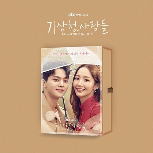 FORECASTING LOVE AND WEATHER OST - KPOPHERO