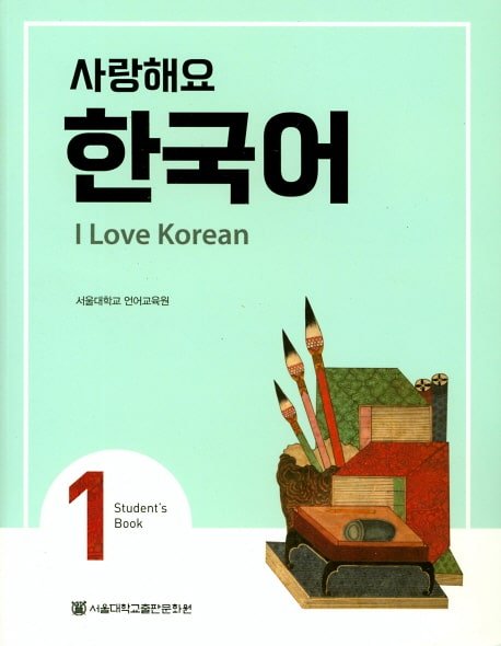 I LOVE KOREAN BOOK - KPOPHERO