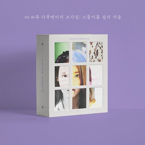 IU - A COLLECTION OF SCULPTURES : WINTER AT THE AGE OF 29 [IU DOCUMENTARY] DVD+BLU-RAY+CD Ver. - KPOPHERO