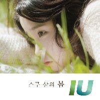 IU - 스무 살의 봄 [SINGLE ALBUM VOL.1] - KPOPHERO