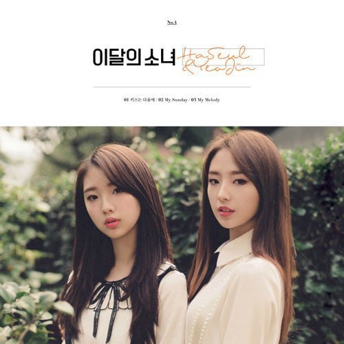 LOONA (하슬&여진) - HaSeul&YeoJin [SINGLE ALBUM] reissue - KPOPHERO