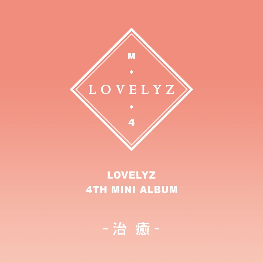 LOVELYZ - 治癒(치유) [MINI ALBUM VOL.4] - KPOPHERO