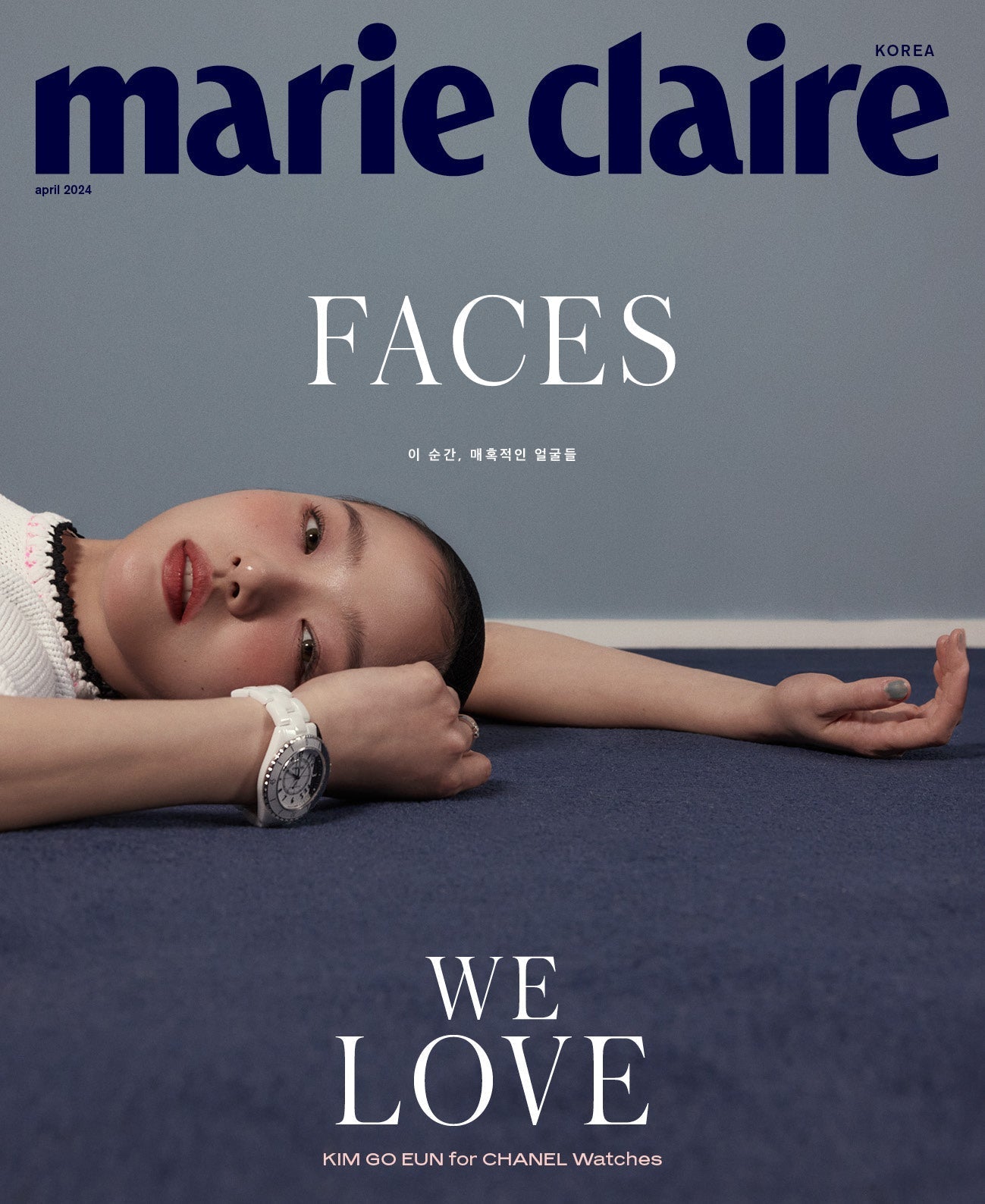 marie claire [2024, April] - Cover : Kim Goeun - KPOPHERO