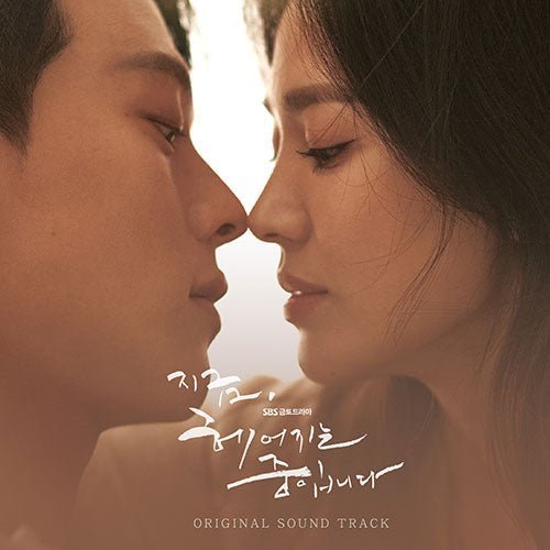 Now, We Are Breaking Up OST - KPOPHERO