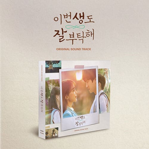 SEE YOU IN MY 19TH LIFE - OST - KPOPHERO