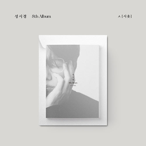 SUNG SIKYUNG - ㅅ (시옷) [8TH ALBUM] - KPOPHERO