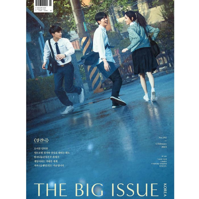 THE BIG ISSUE KOREA NO.292 (2023) - COVER : SOMEDAY OR ONE DAY - KPOPHERO