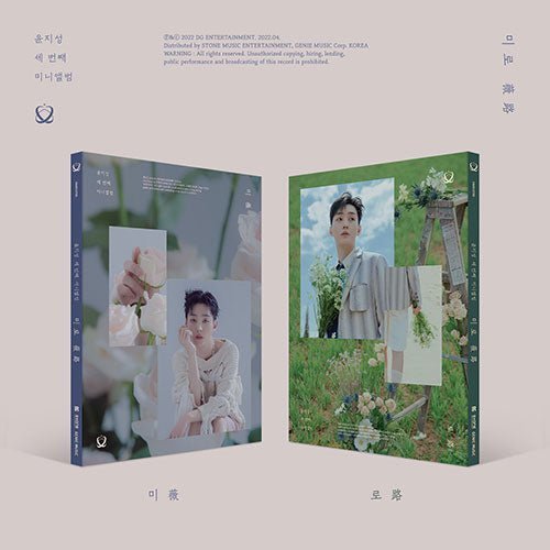 YOON JISUNG - MAZE (薇路) [3RD MINI ALBUM] - KPOPHERO